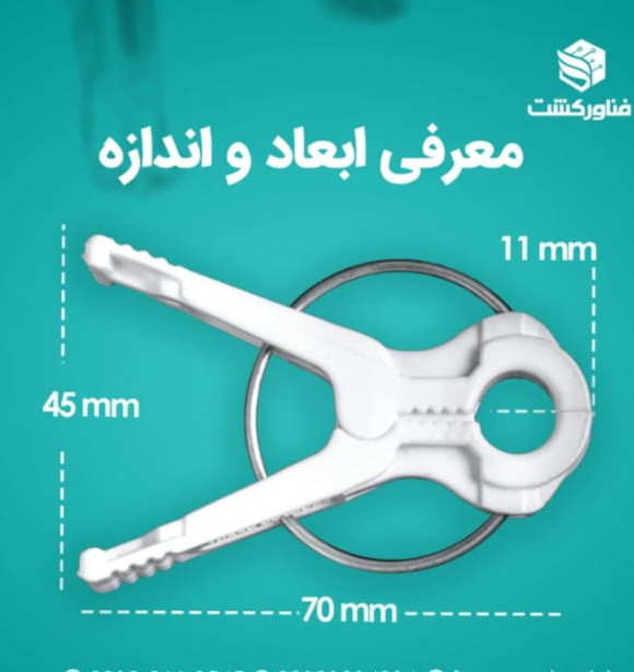 گیره بوته فنردار بسته ی 1500عددی گلخانه ای