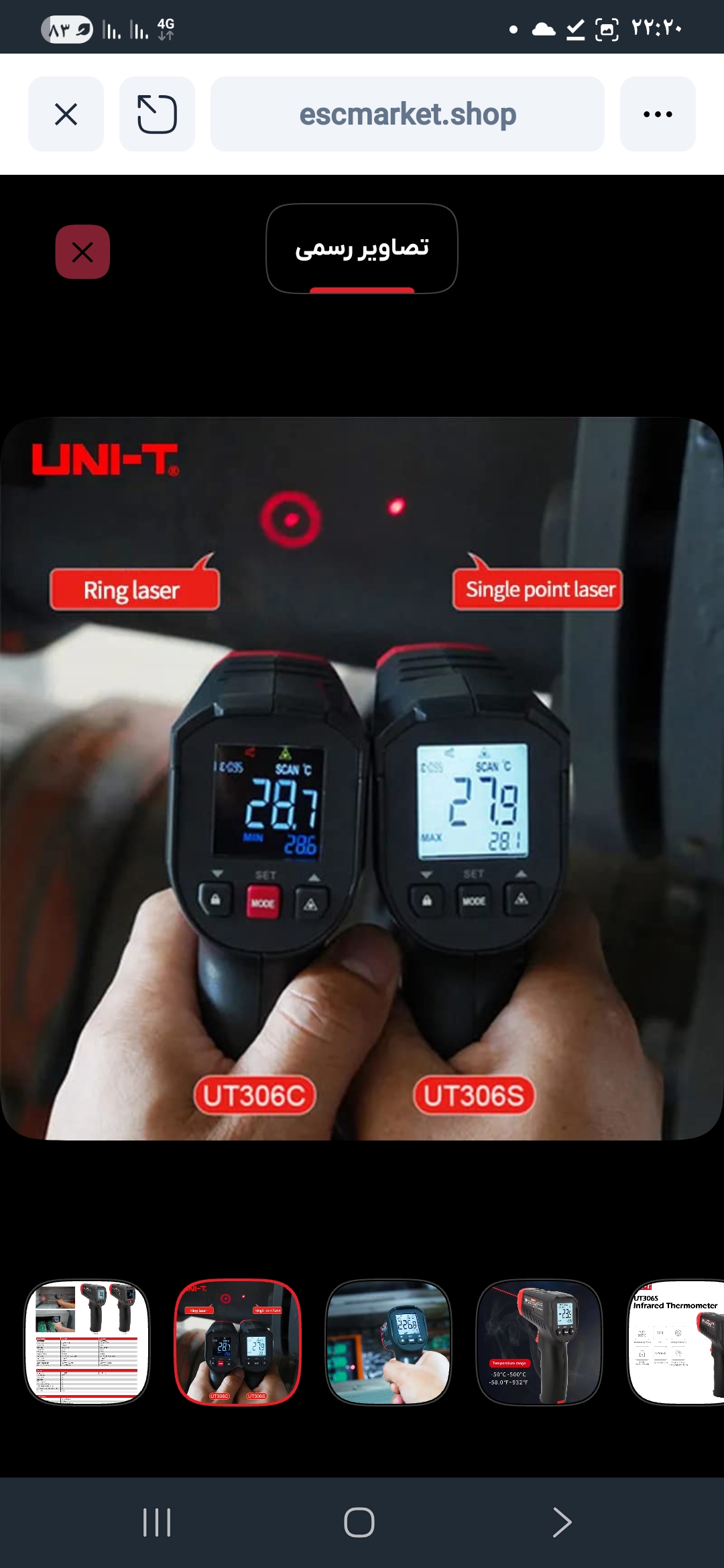 دماسنج لیزری UT306S یونیتی | اندازه‌گیری تا ۵۰۰ درجه