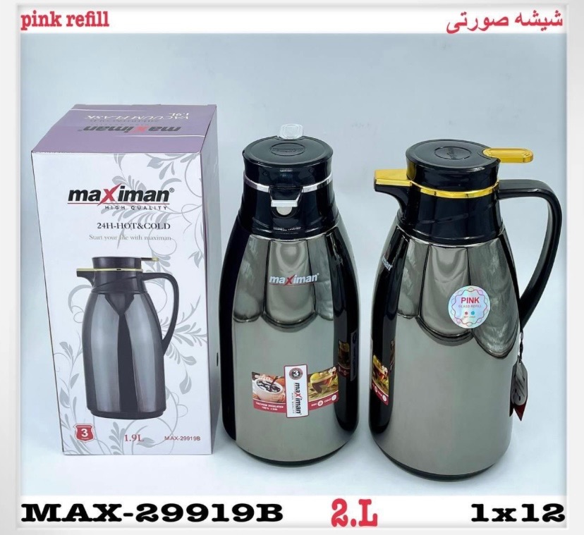 فلاسک دودی اصل ترک مکس ایمان
